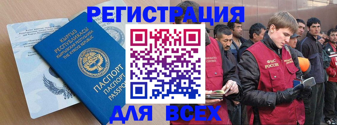 временная регистрация собственник в Омске