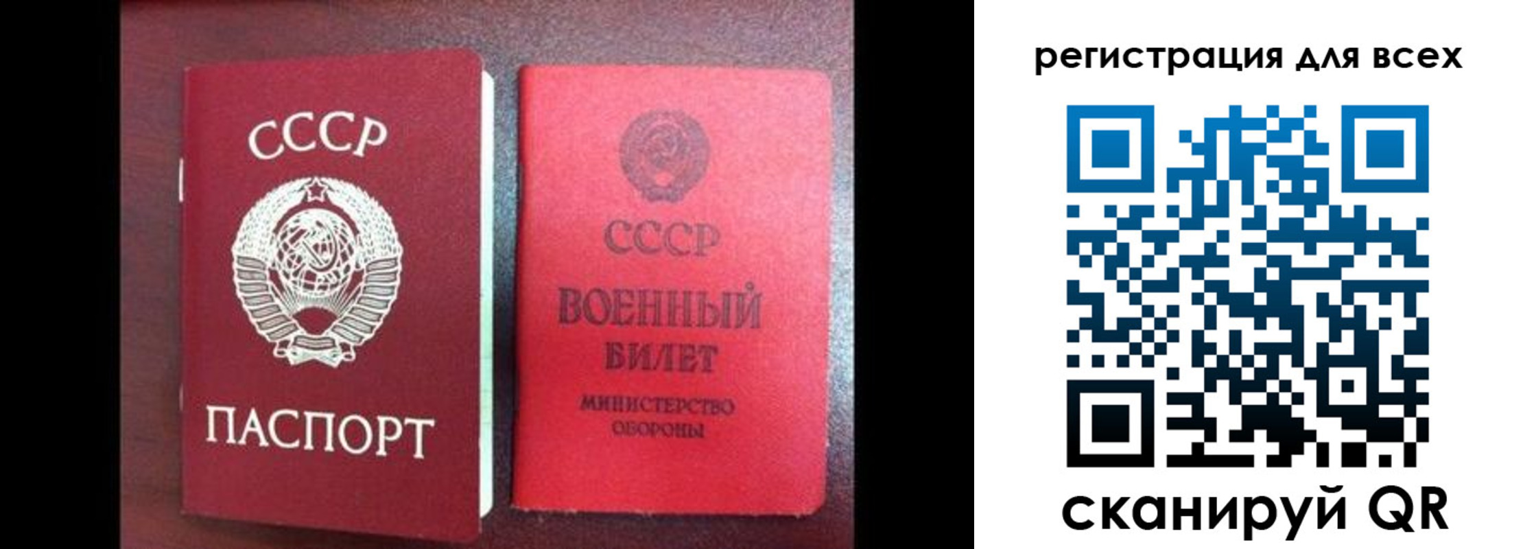 временная регистрация поиск в Омске