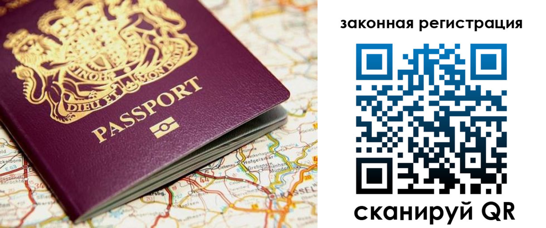 регистрация в Омске