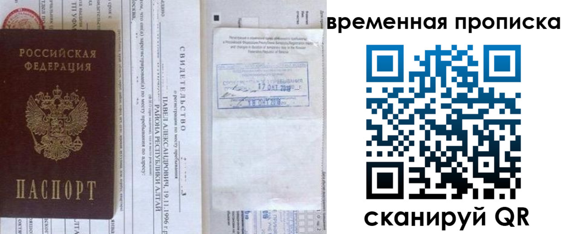 регистрация для дет. сада в Омске