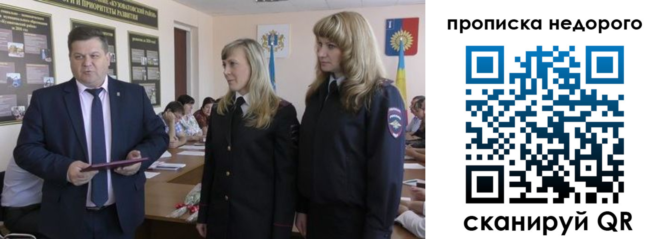 прописка для военкомата в Омске