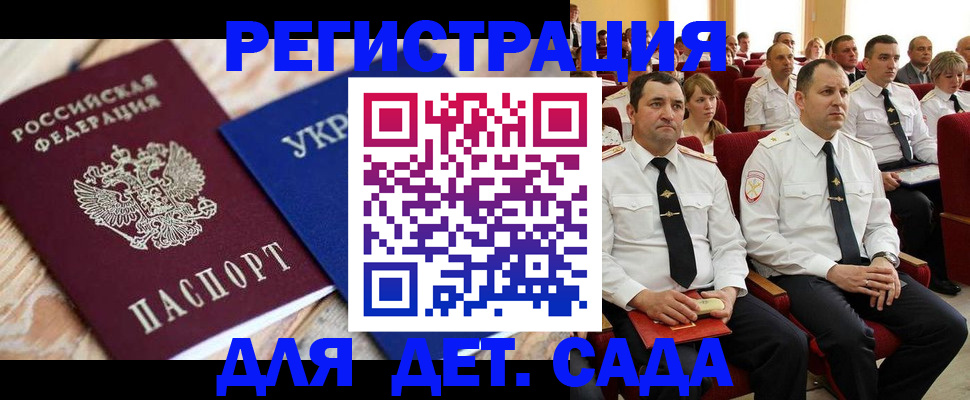 миграционный учет в Омске