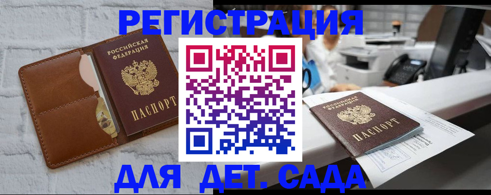 временная регистрация надежно в Омске