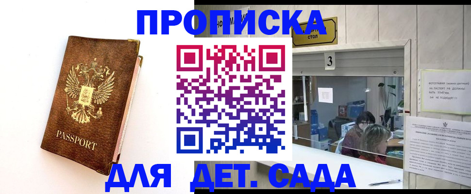 временная регистрация собственник в Омске