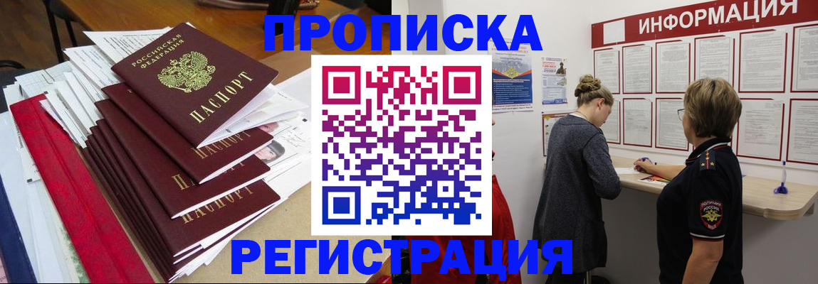 найти адрес прописки в Омске